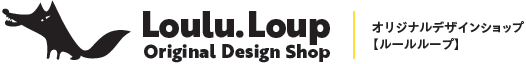 Loulu.Loup Original Design Shop オリジナルデザインショップ【ルールループ】