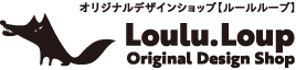 Loulu.Loup Original Design Shop オリジナルデザインショップ【ルールループ】