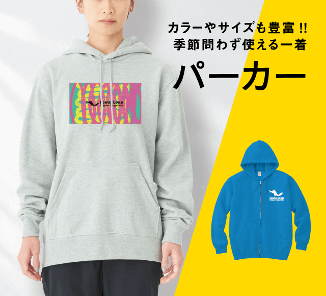 カラーやサイズも豊富!!季節問わず使える一着【パーカー】