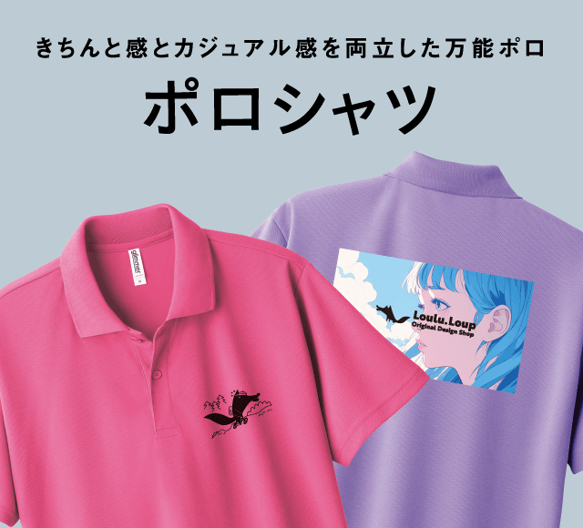 きちんと感とカジュアル感を両立した万能ポロ【ポロシャツ】