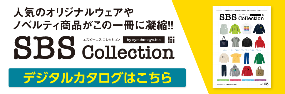 デジタルカタログはこちら